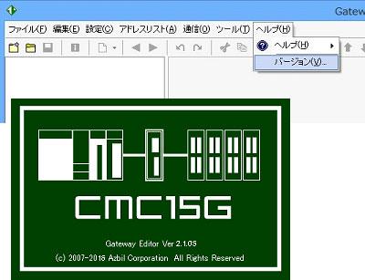 形 CMC15G 【ゲートウェイエディタ WindowsXP/Vista用】 | アズビル株式会社