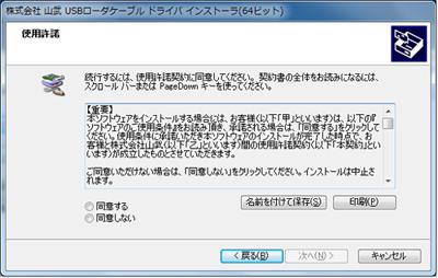 形 AUR450/AUR350 【USBローダケーブルドライバ (64ビットOS用)】 | アズビル株式会社