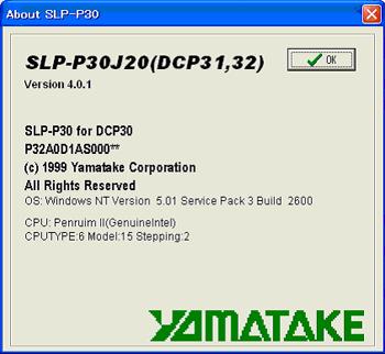 形 DCP31/DCP32 【SLP-P30 バージョンアップ】 | アズビル株式会社