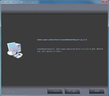 USBローダケーブル(REV記載なし、REV.05/06)対応【Windows 7/8.1/10用デバイスドライバ】 | アズビル株式会社