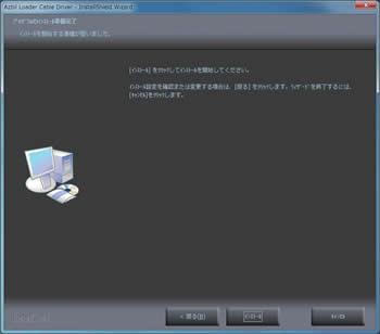 USBローダケーブル(REV記載なし、REV.05/06)対応【Windows 7/8.1/10用デバイスドライバ】 | アズビル株式会社