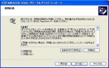 USBローダケーブル(REV記載なし、REV.05/06)対応【Windows 7/8.1/10用デバイスドライバ】 | アズビル株式会社