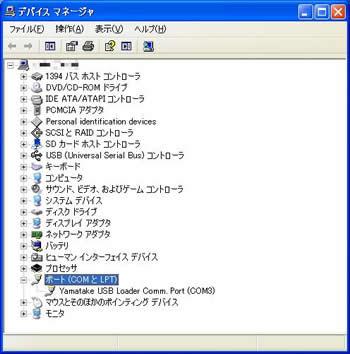 USBローダケーブル(REV記載なし、REV.05/06)対応【Windows 7/8.1/10用デバイスドライバ】 | アズビル株式会社