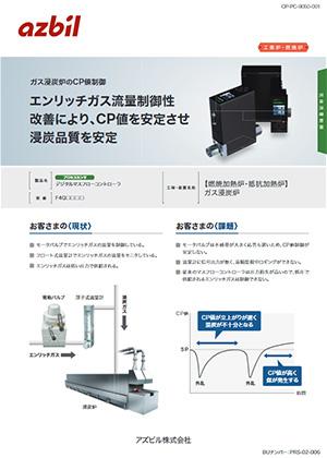 CP-PC-9050-001
